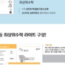 최상위수학 이미지