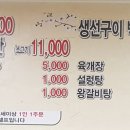 유성기사님식당