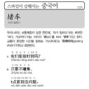 차가 밀리다 이미지