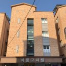 이룸고시텔 - 북구 서방로31번길 10-3 | 이룸고시텔