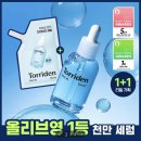 함사람 | 올영 1위 토리든 세럼 솔직 후기｜화장 뜨는 사람은 이거 써봐야 함