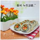 [참치김밥][누드김밥] 고소한 참치누드김밥....^^ 이미지