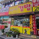 신원미주김밥 | 수원 영통 맛집 _ 신원미주김밥