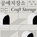 청주시한국공예관 이미지