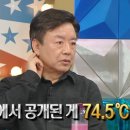 [라디오스타] 이효정 배우의 당근마켓 새 계정 매너 온도 이미지