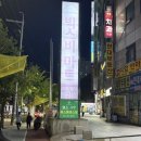 에스피티 | 신나는 양정헬스장 양정피티 에스클래스짐 24시영업 후기