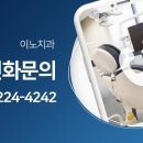 이노치과의원 이미지