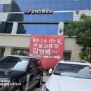 2026년5월23일김영배교육감후보 이미지