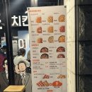 땅땅치킨 서울강동천호점
