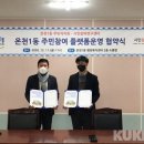 온천1동-13 쿠키뉴스