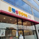 청북햇살 동물병원 이미지