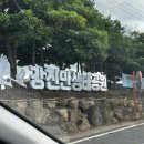 오감통 야외공연장 | 전남 강진 1박2일 여행코스 | 강진가볼만한곳 강진숙소 강진맛집 강진카페 총정리
