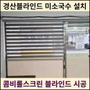미소국수경산 이미지