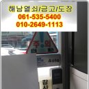 완도열쇠금고