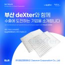 (주) 대원코퍼레이션