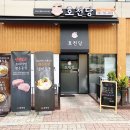 호천당(순천점)