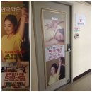 [영등포구 여의도동 국회의사당역 마사지]한국약손에서 통증관리치료 받았어요