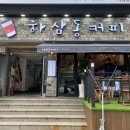 양운초등학교 앞 이미지