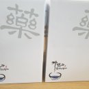 삼대약손 한약국 네이버블로그