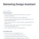 [토스] Marketing Design Assistant (~10.25) 이미지