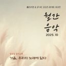 우리 가곡을 담다 이미지