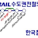 천안-신창 복선전철 노선도 이미지