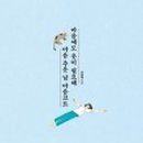 마음의봄