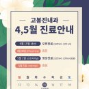 고봉진내과의원 네이버블로그