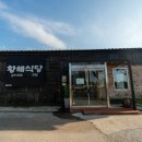 황해식당 이미지