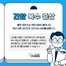 강남수요양병원 이미지