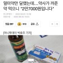유명한약국 이미지