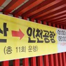 익산고속버스터미널 이미지