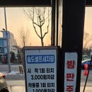 송도셀프세차장 이미지