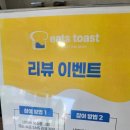 파나몬스신평점 | 구미 신평동 잇츠 토스트 커피 포장 후기 찐 맛집!!!