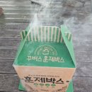 돌산해양낚시공원낚시터 | 전남 여수 해상펜션 돌산해양낚시공원에서 꾸버스 훈제박스 사용후기