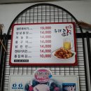 우리닭집 티스토리