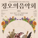 정오