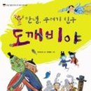한양초등학교 이미지