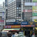[홍은동지킴이] 오성식자재마트 오픈후기