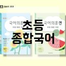 국어의훈련이곡학원