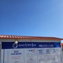 2024 통영미술제 이미지