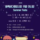 동쪽바다중앙시장상인회 이미지