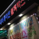베리굿손세차장 | 수입차 손세차 작업 후기 - 김포 풍무동 디테일링 세차 광택 유리막코팅 손세차장 추천 - 베리굿 손세차장