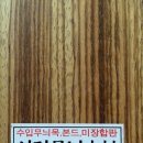 서진합판 이미지