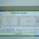 춘천승마장 이미지