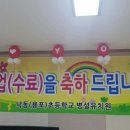 낙동초교병설유치원 이미지