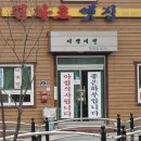 평화로옛집 이미지