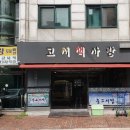 고시책사랑