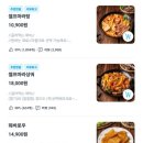 미미사천 마라탕 이미지