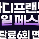 바디프랜드 AK수원점 이미지